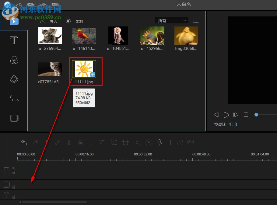 视频编辑王用图片制作短视频的操作方法