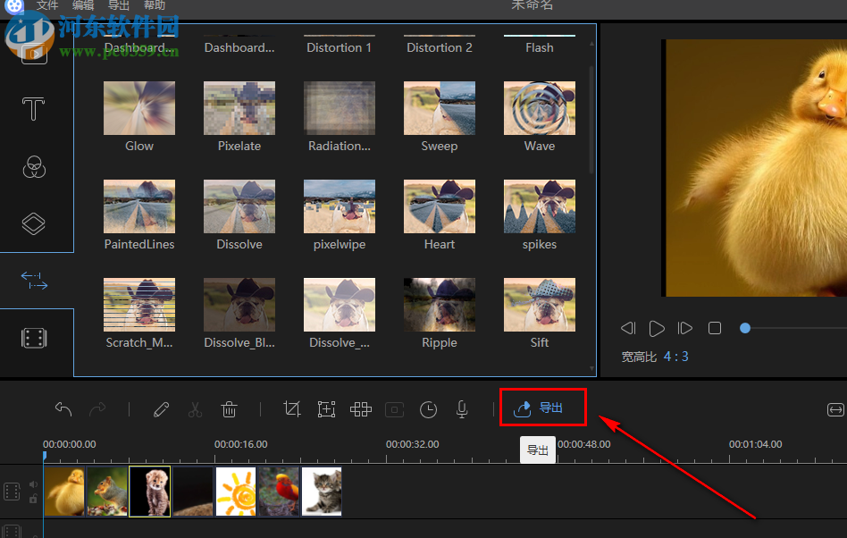 视频编辑王用图片制作短视频的操作方法
