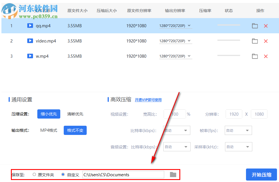 迅捷压缩如何批量压缩多个视频文件