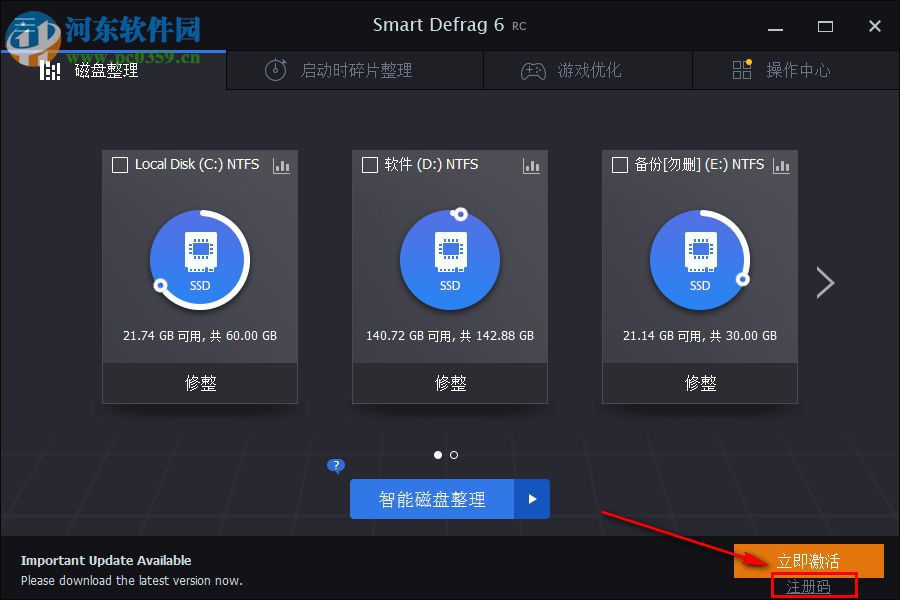 Smart Defrag 6 Pro系统优化软件的j激活教程
