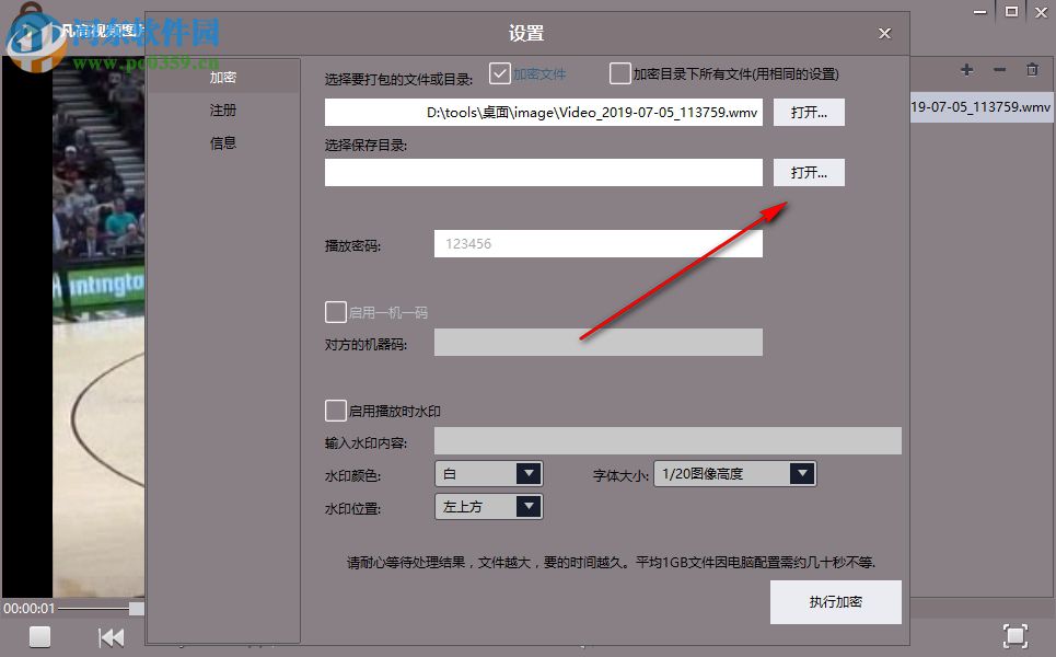 凡高视频图片加密播放器如何给视频加密