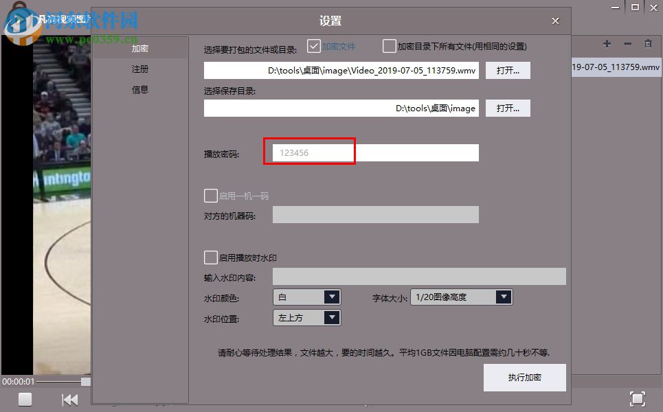 凡高视频图片加密播放器如何给视频加密