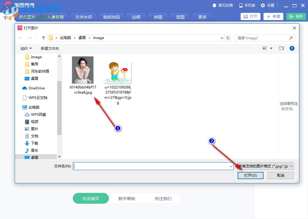 如何使用美图秀秀给图片添加场景