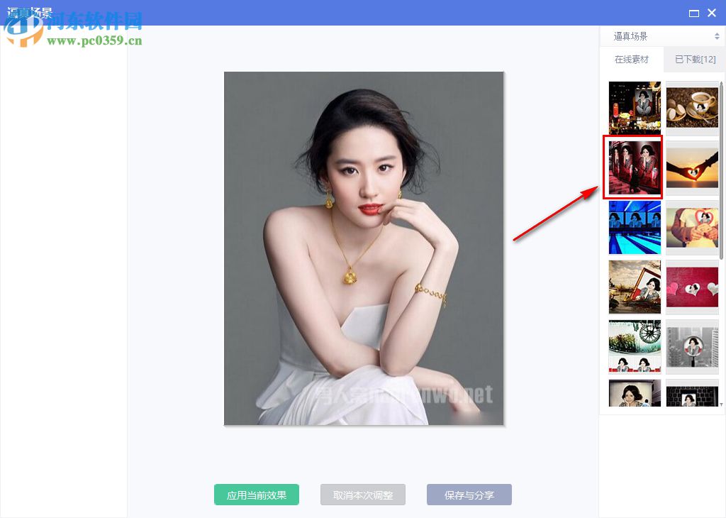 如何使用美图秀秀给图片添加场景