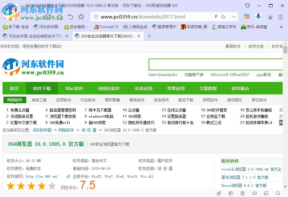 在360浏览器里怎么截图
