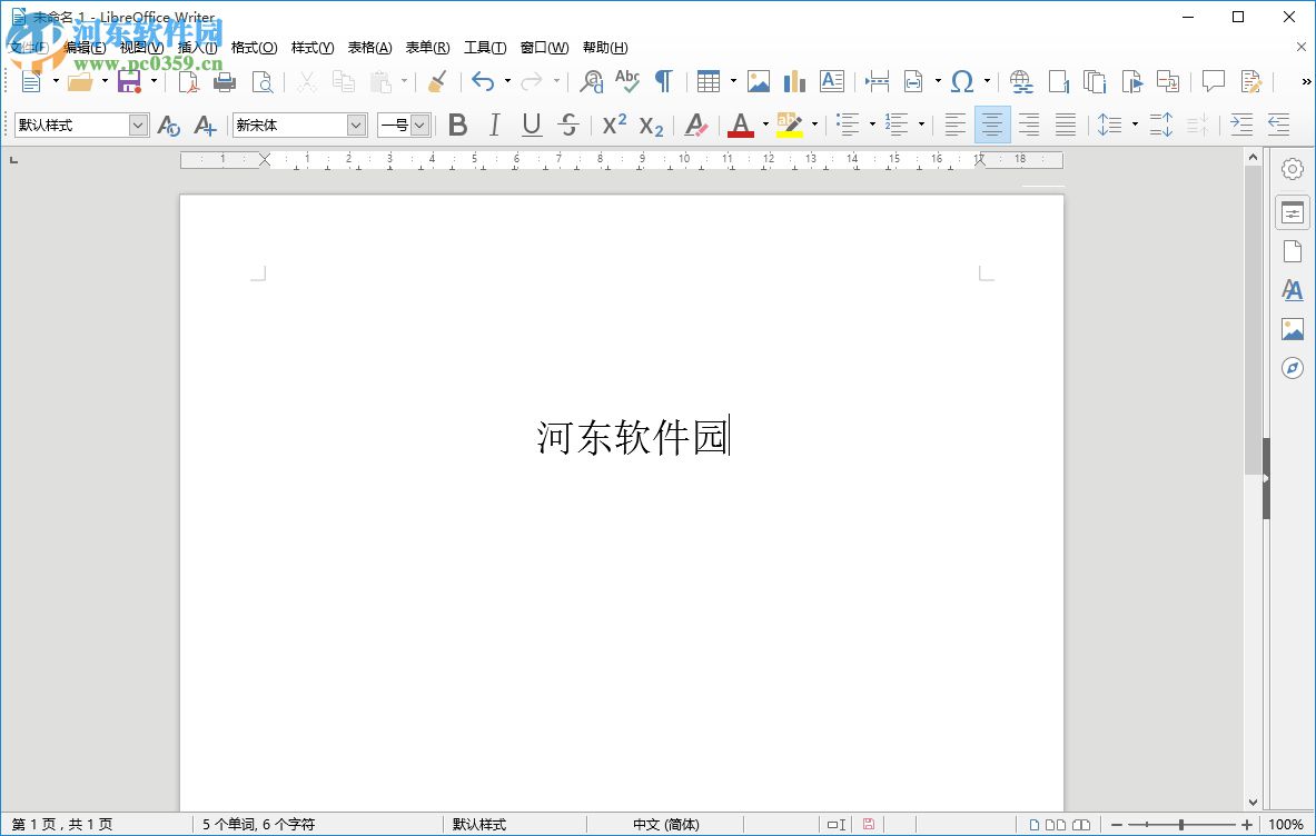 LibreOffice如何将Word文档转换成PDF文档