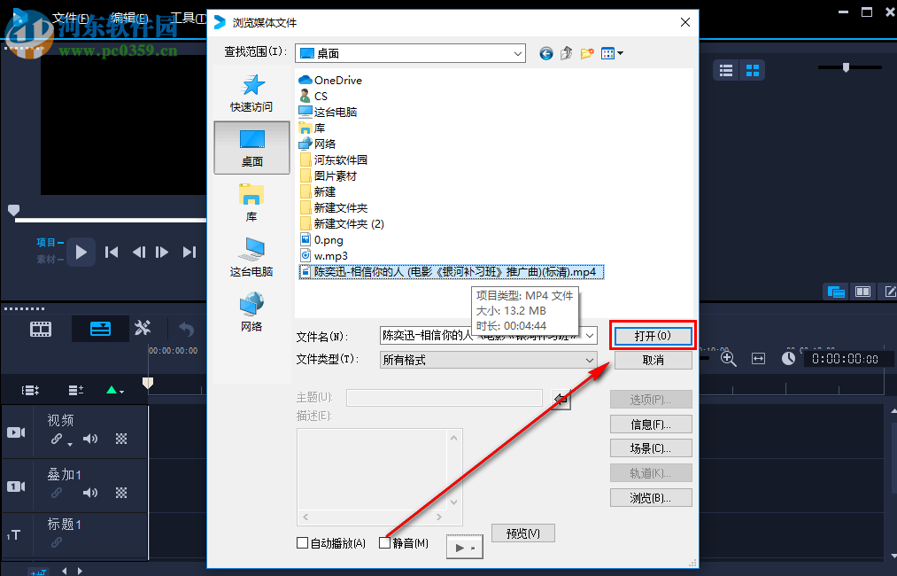 会声会影在编辑视频完成之后如何导出视频