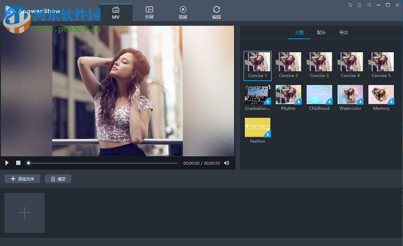 ApowerShow在编辑视频时怎么添加字幕