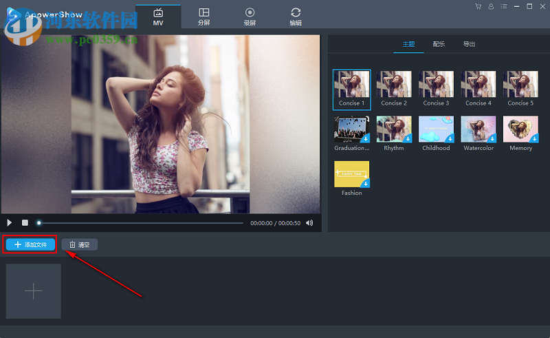 ApowerShow在编辑视频时怎么添加字幕