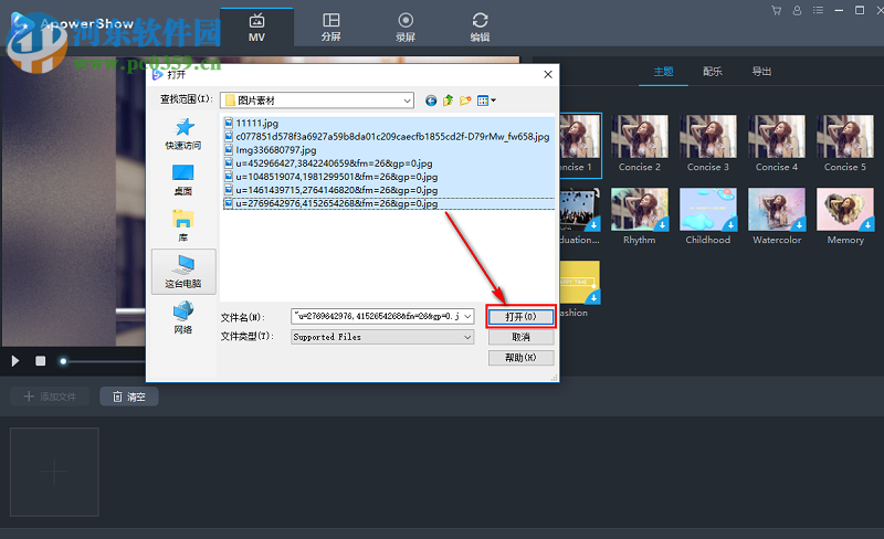 ApowerShow在编辑视频时怎么添加字幕