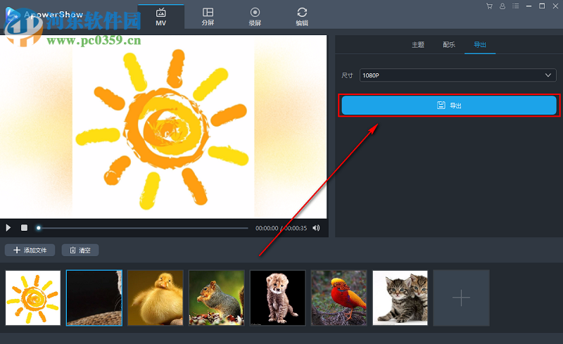ApowerShow在编辑视频时怎么添加字幕