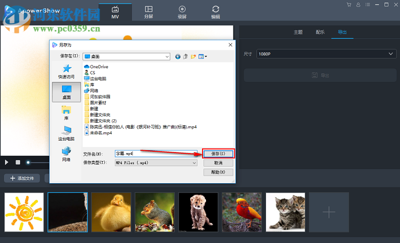 ApowerShow在编辑视频时怎么添加字幕