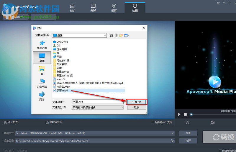 ApowerShow在编辑视频时怎么添加字幕