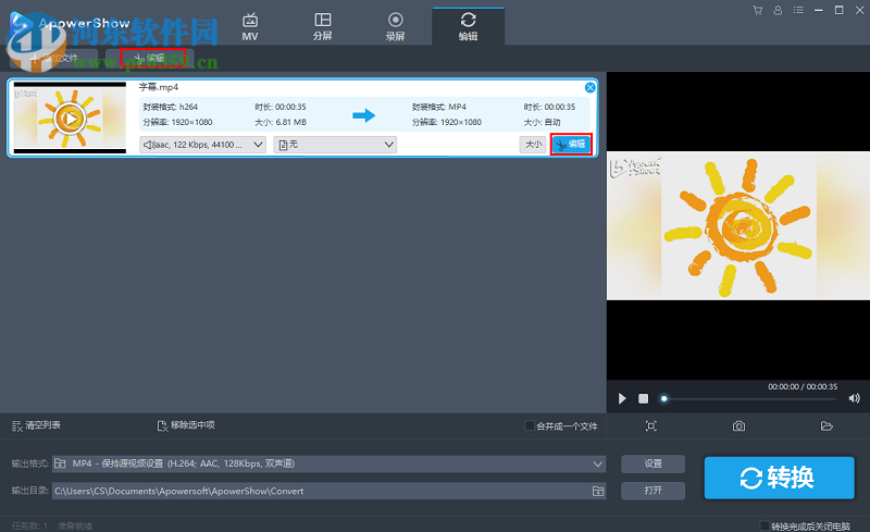 ApowerShow在编辑视频时怎么添加字幕