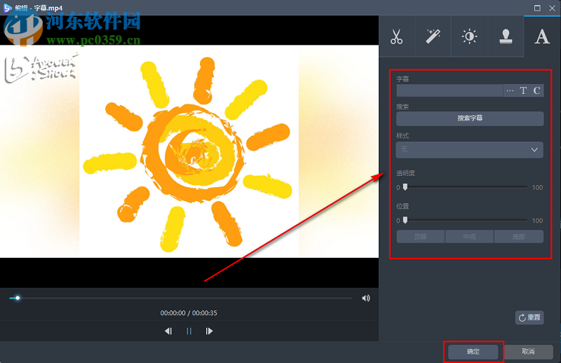 ApowerShow在编辑视频时怎么添加字幕