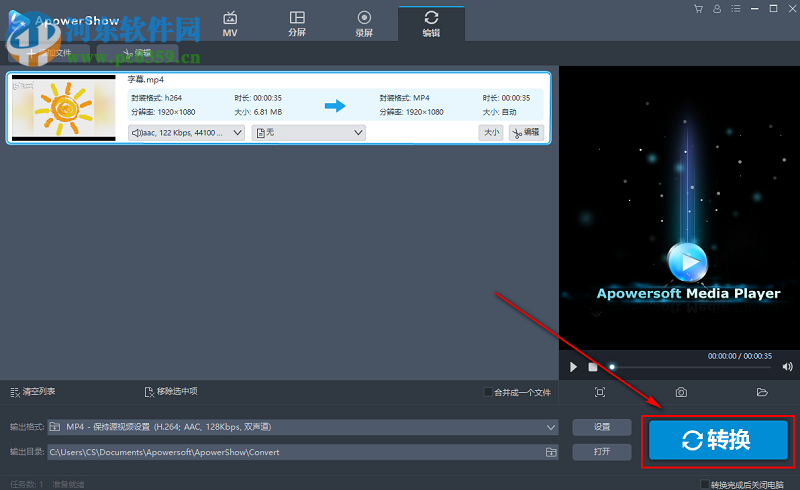 ApowerShow在编辑视频时怎么添加字幕