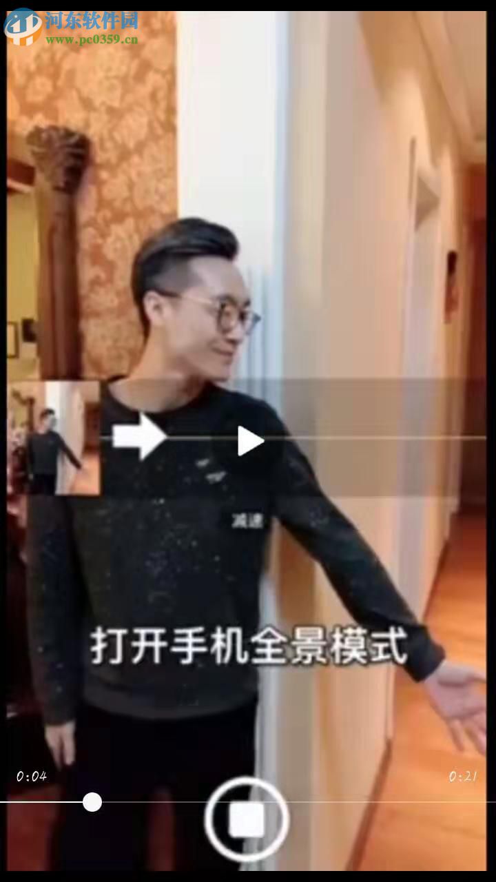 苹果手机全景拍摄怎么使用