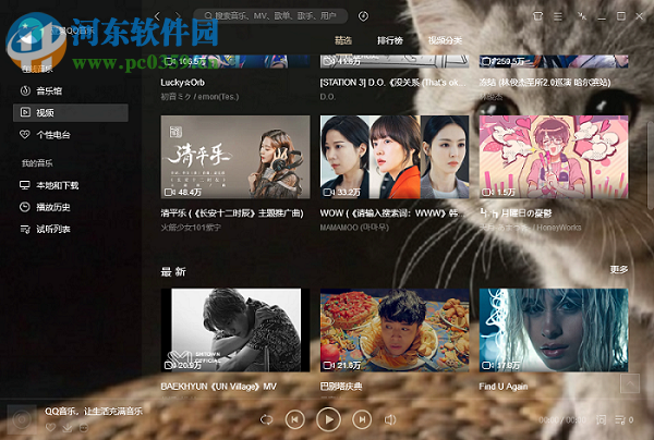 QQ音乐播放器如何将界面皮肤换成电脑中的图片