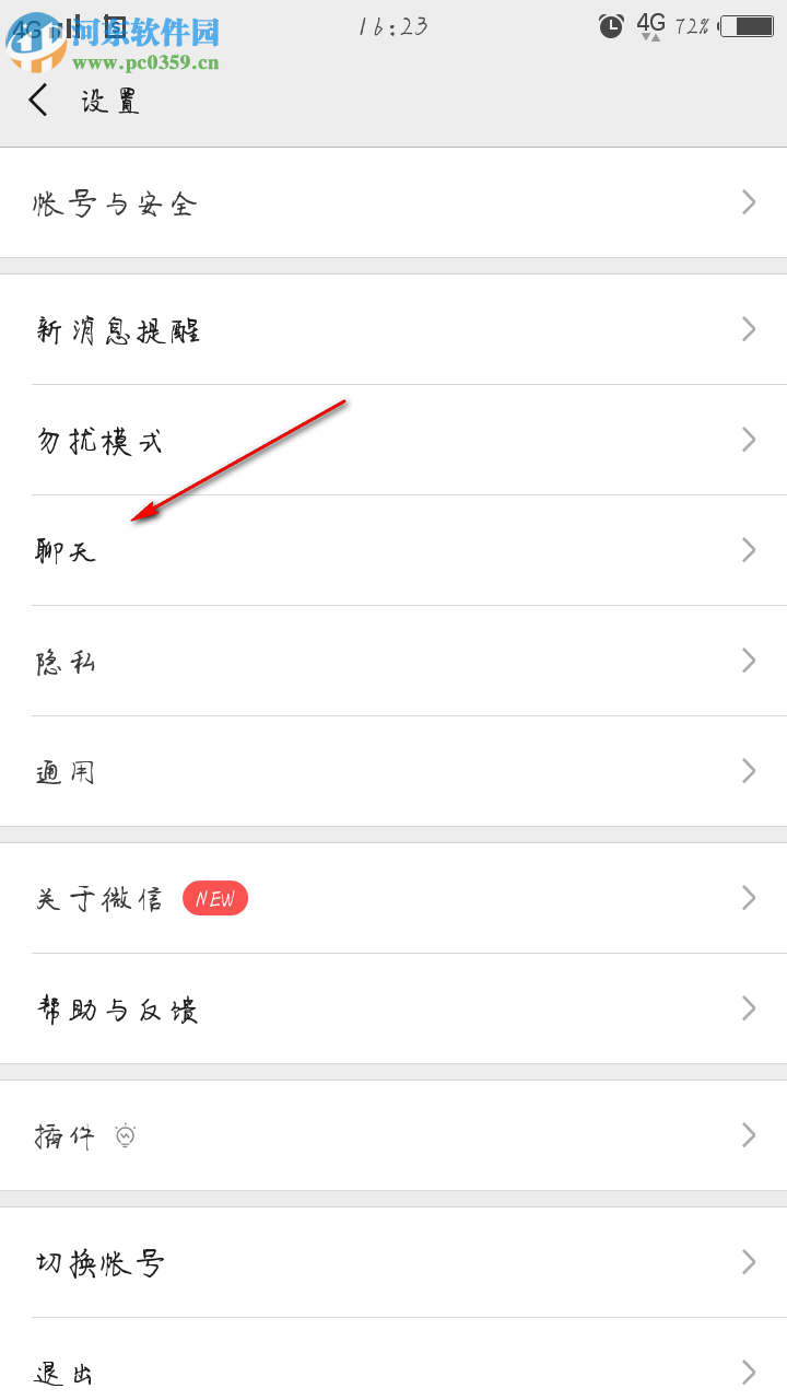 手机微信设置批量和单个聊天背景的方法