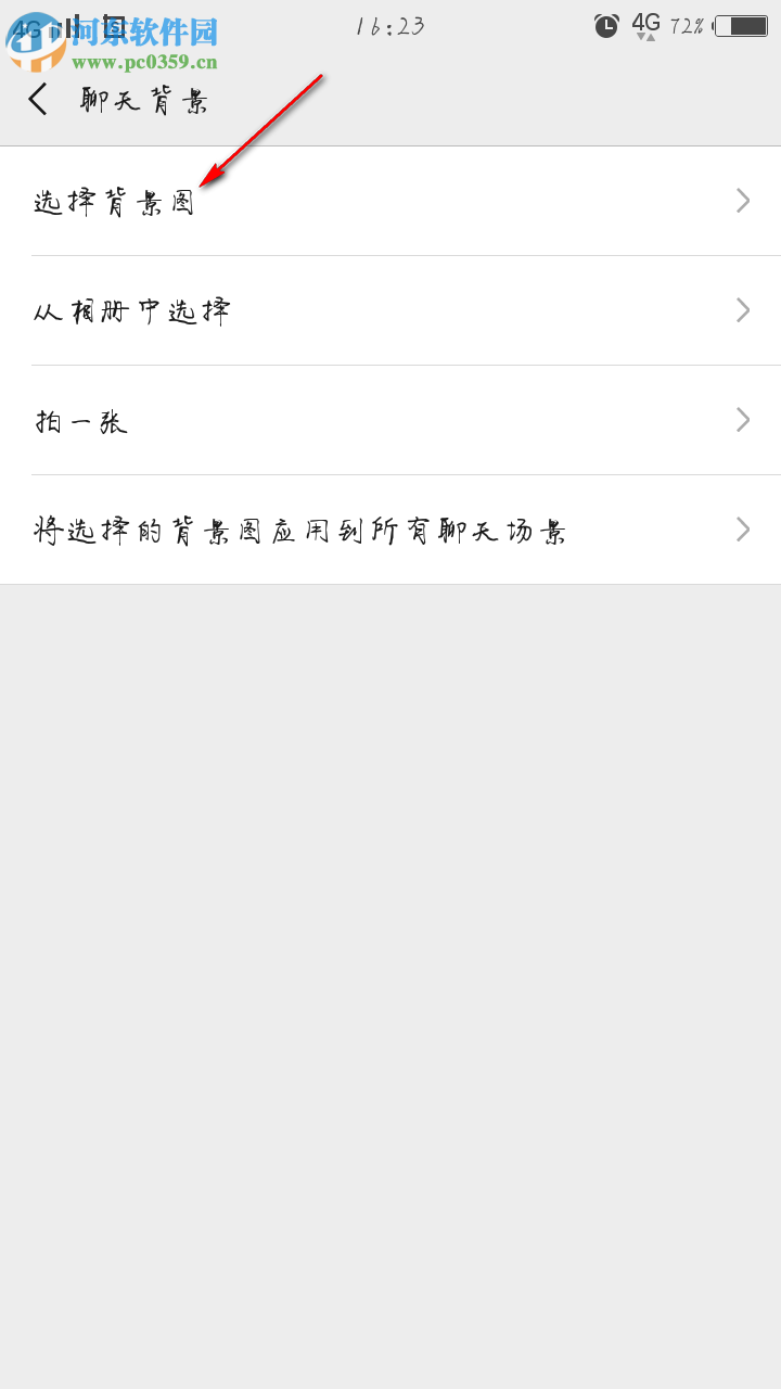 手机微信设置批量和单个聊天背景的方法