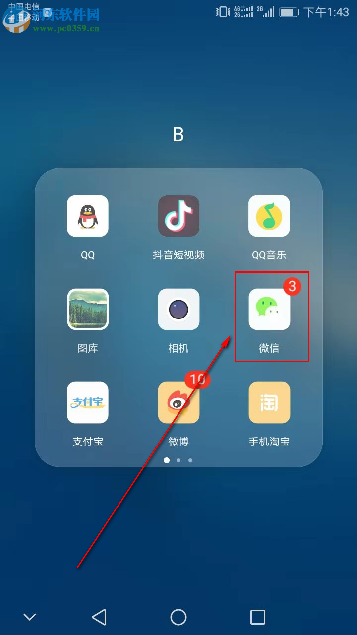 如何将手机微信中的微信笔记发布到朋友圈