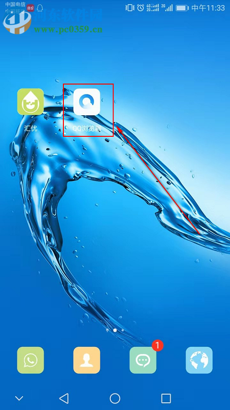 QQ浏览器手机版如何设置应用安装后自动删除安装包