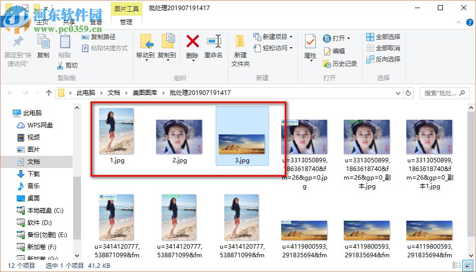 美图秀秀批处理软件如何批量重命名图片名字