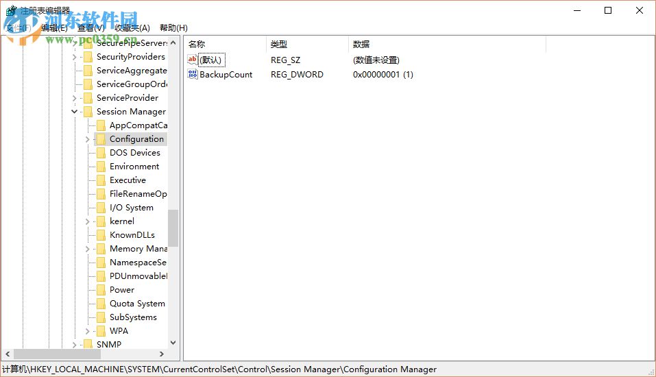Win10中如何重新激活注册表自动备份