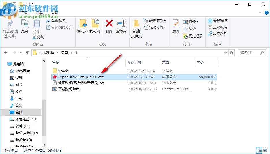 FTP服务器ExpanDrive破解教程