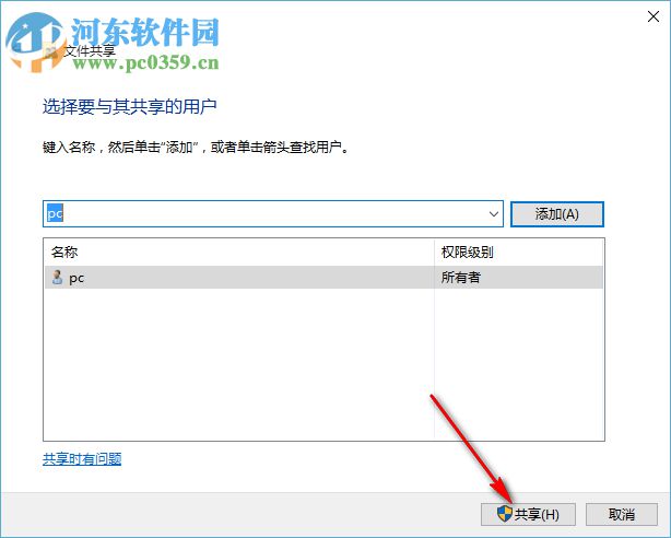 Win10怎么样查看共享文件夹