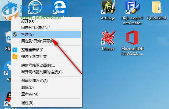 Win10怎么样查看共享文件夹
