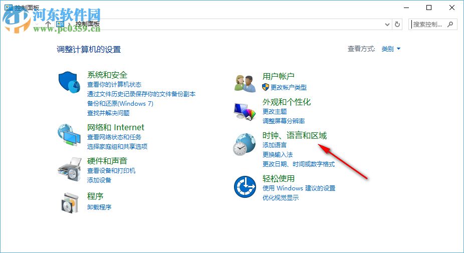 win10系统输英文不显示输入法图标的解决方法