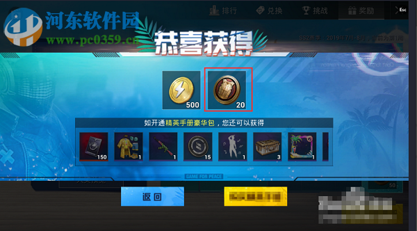 和平精英中怎样快速获得服饰币