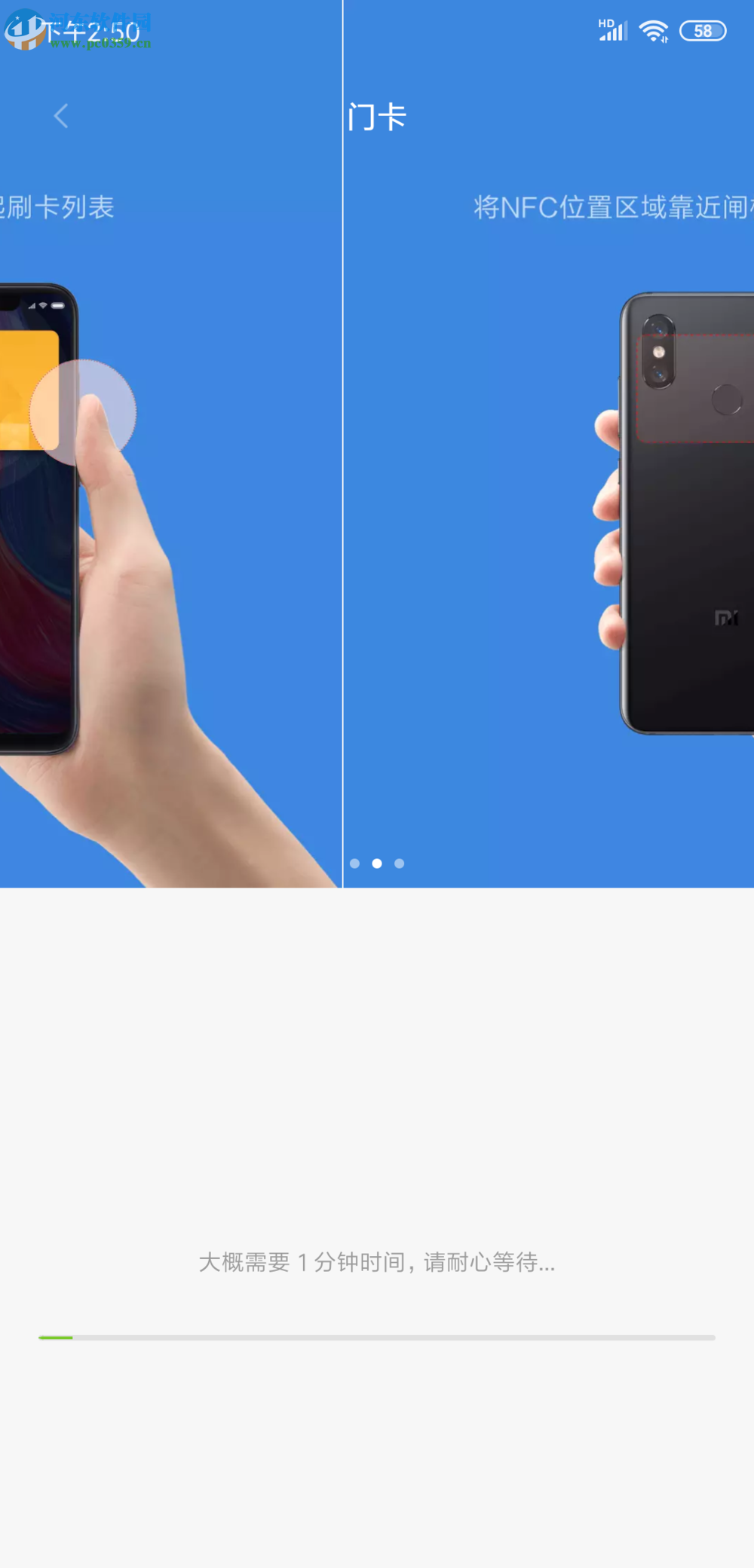 小米手机如何使用NFC功能模拟门禁卡