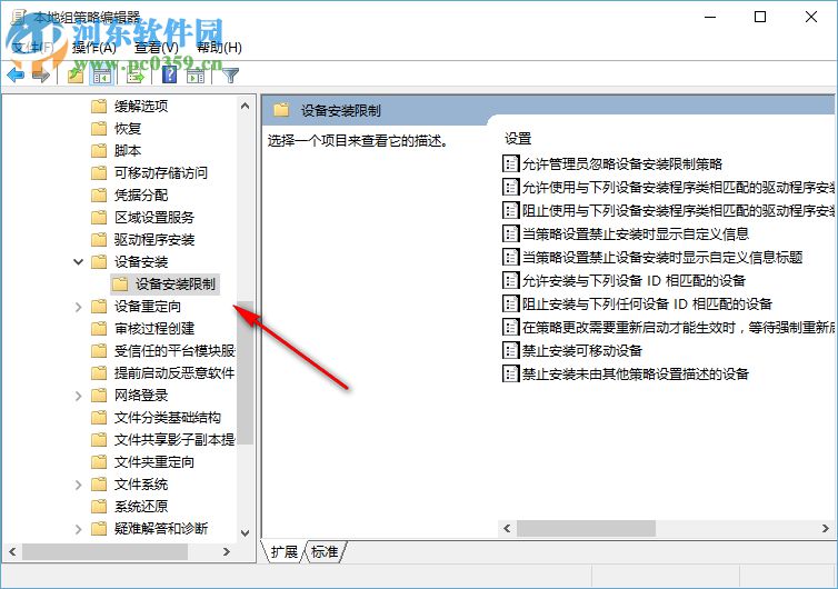win10 1709强制关闭更新驱动程序的方法