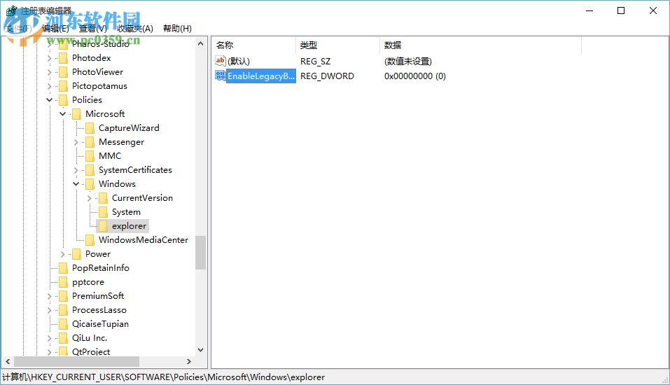 Win10通知框改为Win7“气球”通知形式的方法