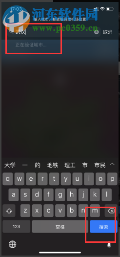 苹果XR如何添加新的城市天气