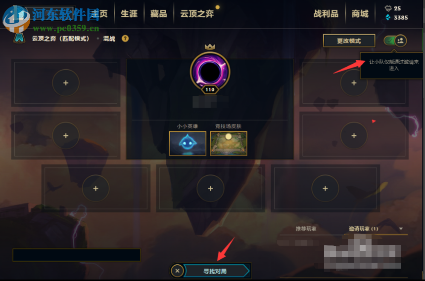 英雄联盟怎么进入云顶之弈模式