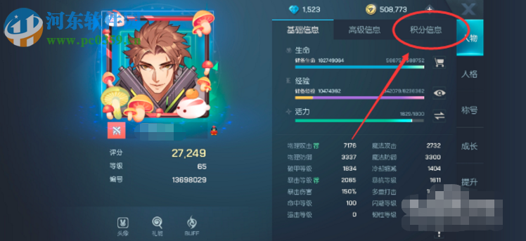 龙族幻想手游中怎么获得身份证明