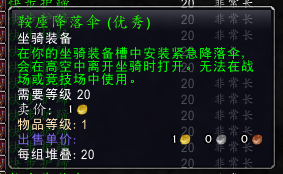 魔兽世界最新版本8.2坐骑装备怎么获得