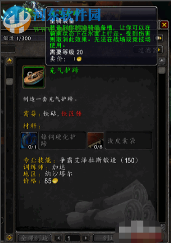 魔兽世界最新版本8.2坐骑装备怎么获得