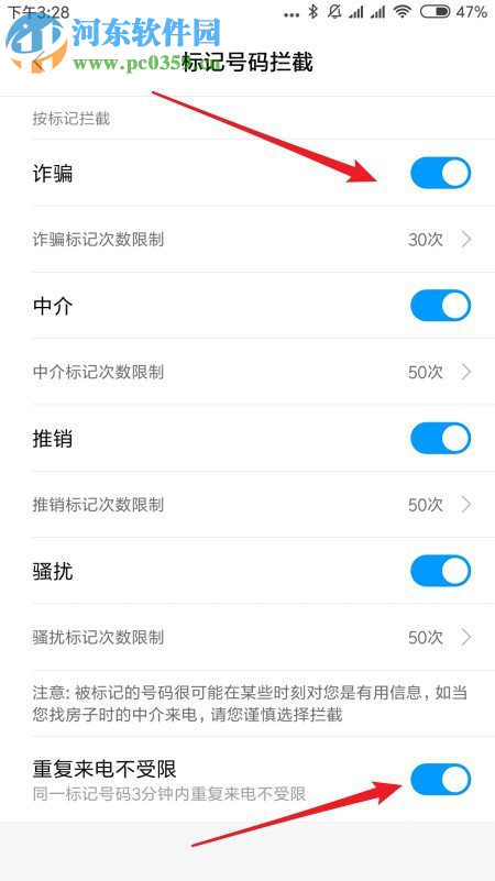 小米9手机如何设置来电骚扰拦截