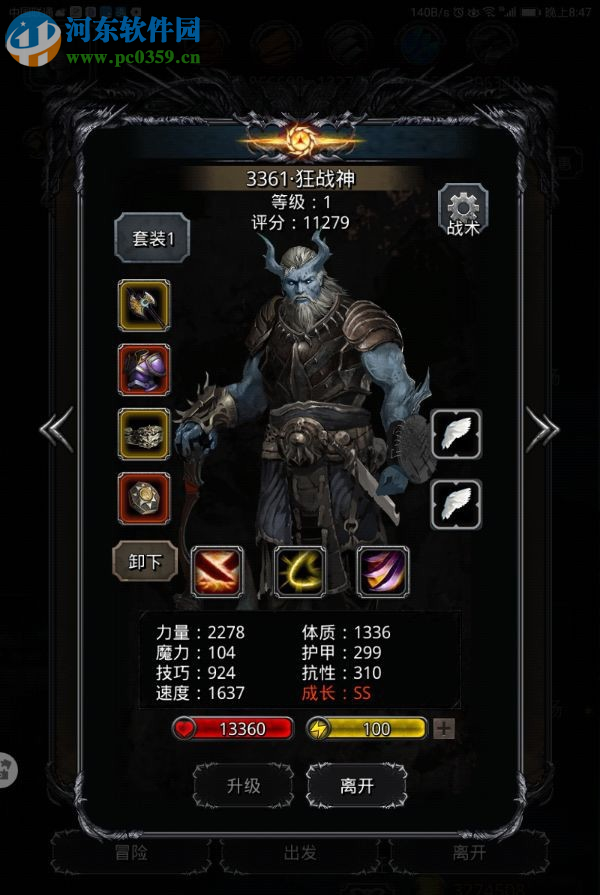 地下城堡2光之匕怎么获得 光之匕获取方法