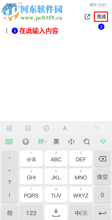 百度网盘手机版如何新增笔记内容