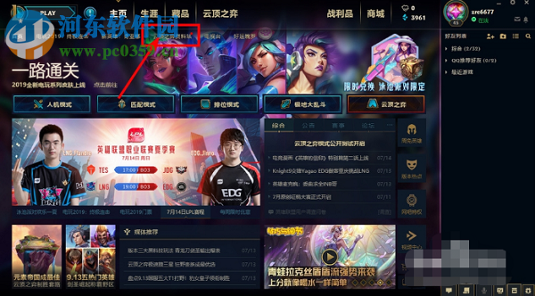 LOL如何查看云顶之弈装备合成表