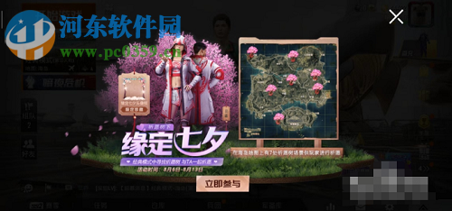 和平精英缘定七夕头像框怎么获取 获取缘定七夕头像框的方法