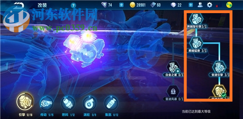 QQ飞车手游M2怪兽怎么改装 M2怪兽改装攻略