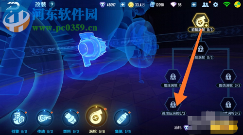 QQ飞车手游M2怪兽怎么改装 M2怪兽改装攻略