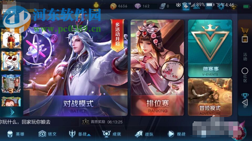 王者荣耀如何快速攒铭文碎片 无限刷铭文碎片的方法