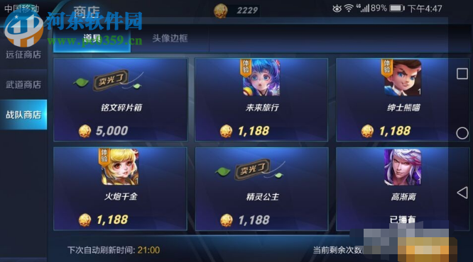 王者荣耀如何快速攒铭文碎片 无限刷铭文碎片的方法